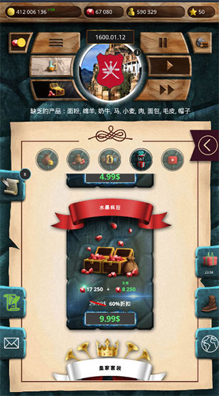 殖民時代無限金幣鉆石版1