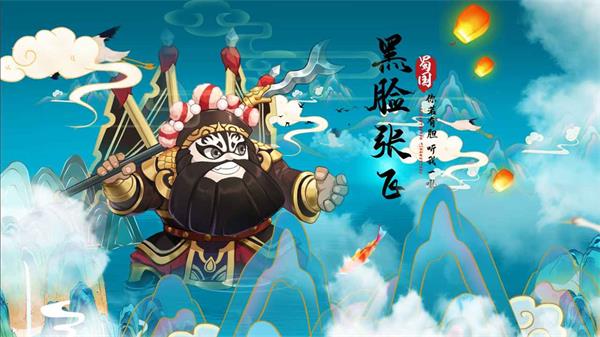 一路三國最新版