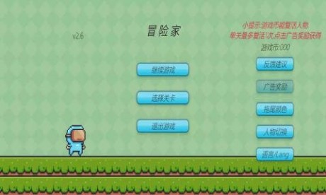 冒險家