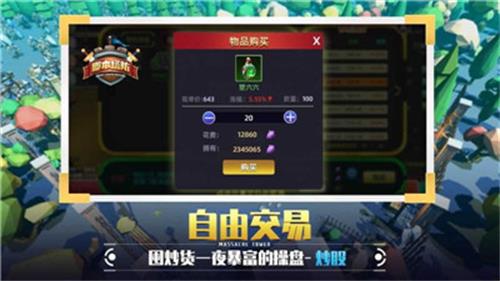 捍衛星球最新版