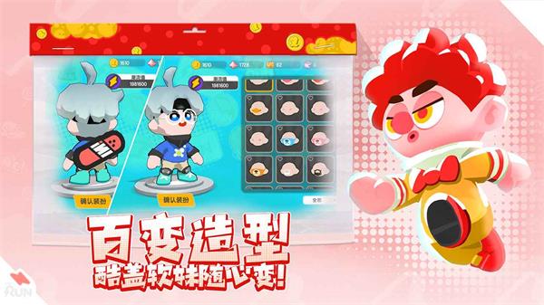 跑一跑手機版