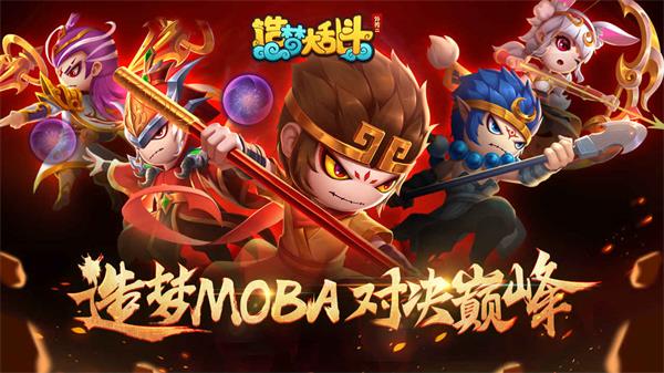 造夢大亂斗測試版