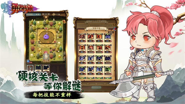 勇者血脈