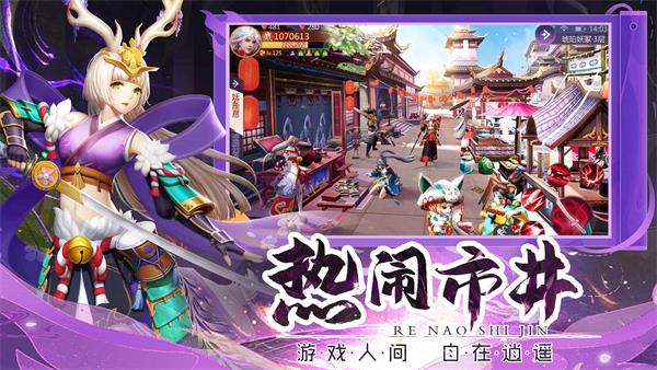 伏妖繪卷手游