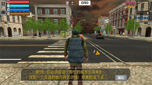 模擬乞丐生存