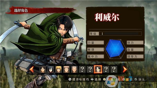 進擊的巨人中文破解版2