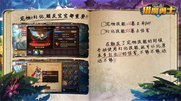 獵魔勇士最新版