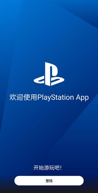 PS(PlayStation)最新版0