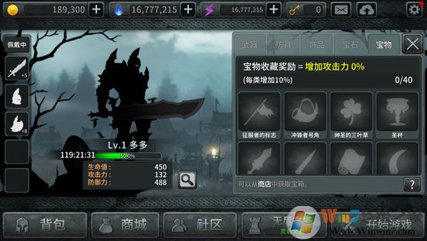 黑暗之劍破解版0