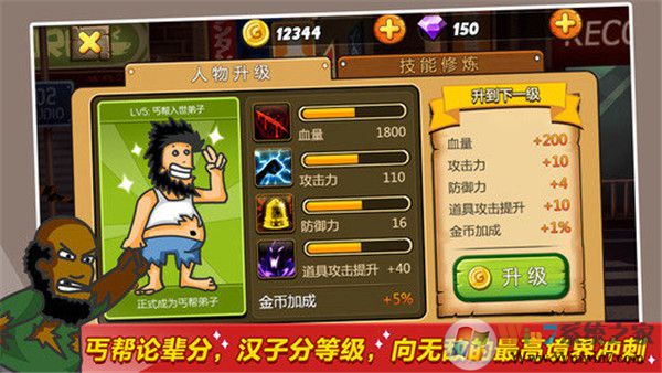 無敵流浪漢1