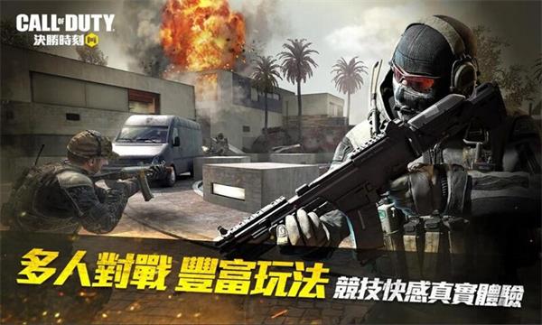 使命召喚國際服