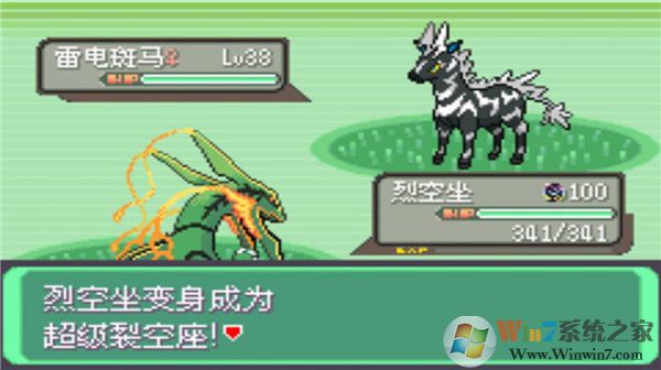 口袋妖怪綠寶石破解版1
