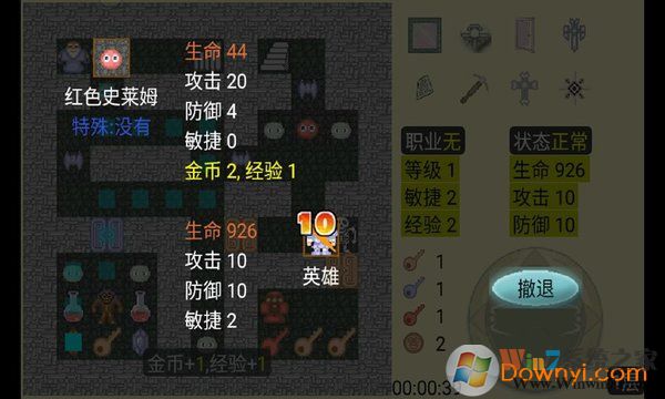 新新魔塔最新無敵版1