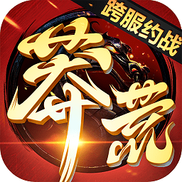 莽荒紀(jì)游戲 安卓版v2024