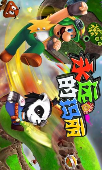 永遠的瑪麗手機版0