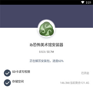 ib恐怖美術(shù)館手機版1