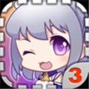愛養成3破解版