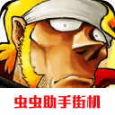 合金彈頭5手機版