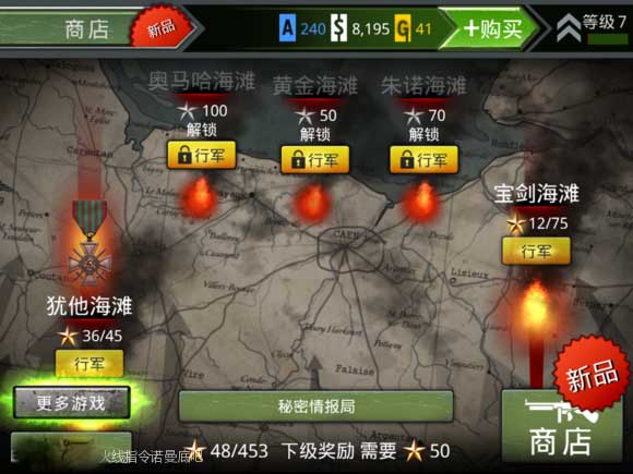 火線(xiàn)指令諾曼底無(wú)限金幣版3