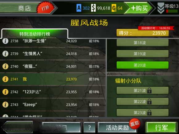 火線(xiàn)指令諾曼底無(wú)限金幣版4