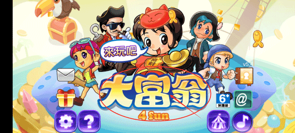 大富翁4fun破解版3