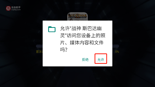 戰(zhàn)神斯巴達(dá)幽靈 安卓內(nèi)購版V1.6.211