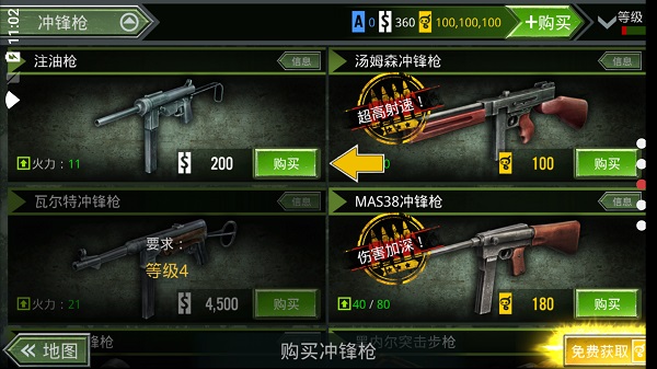 火線(xiàn)指令諾曼底無(wú)限金幣版0