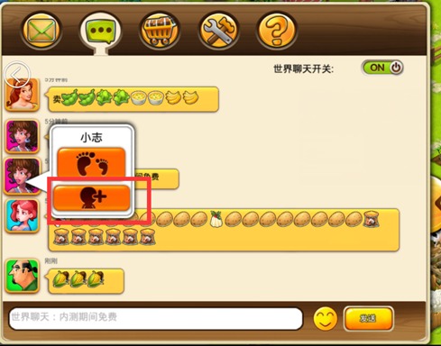 浪漫莊園無限金幣鉆石版2