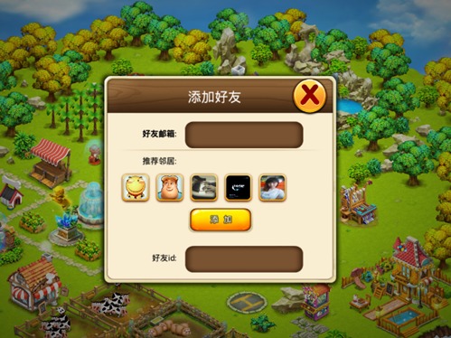 浪漫莊園無限金幣鉆石版4