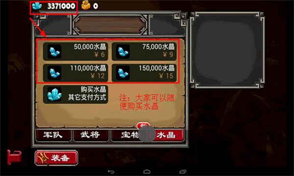 帝國塔防2中文破解版0