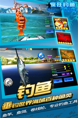 瘋狂釣魚(yú)內(nèi)購(gòu)破解版1