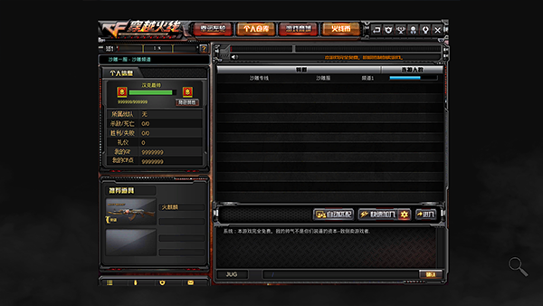 穿越火線全武器解鎖版1