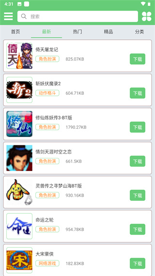 指小游手機版0