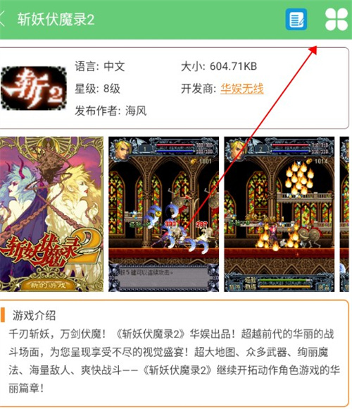 指小游手機版2