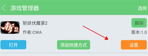 指小游手機版3