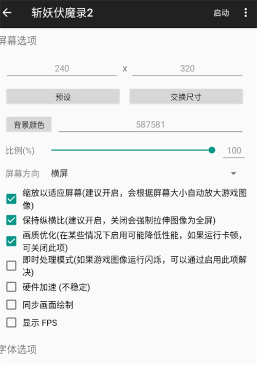 指小游手機版4