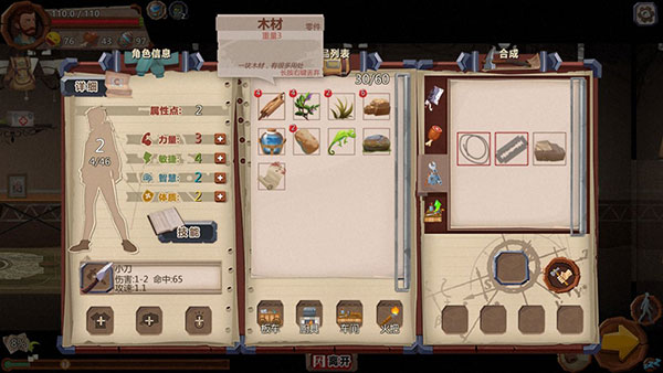 歸家異途破解版4