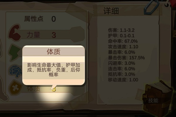 歸家異途破解版0