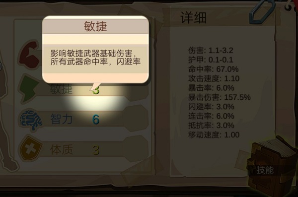 歸家異途破解版1