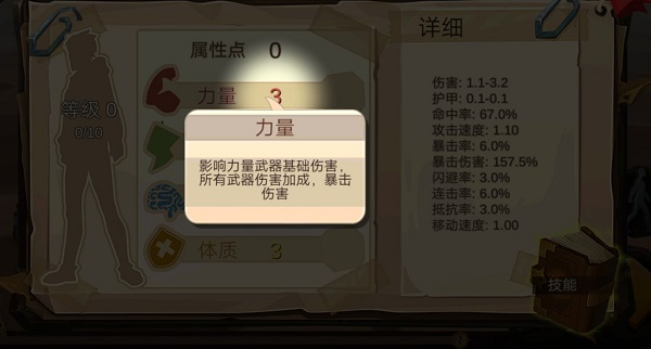 歸家異途破解版2