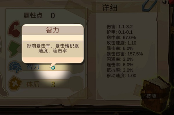 歸家異途破解版3