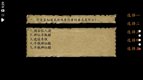 金庸群俠傳3無敵版2