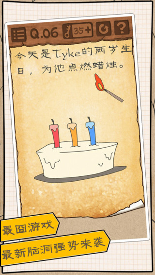 最囧游戲3免費版0