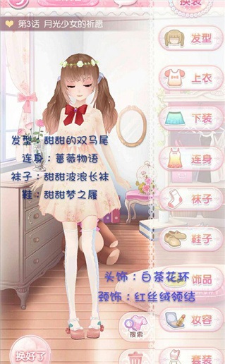 甜甜萌物語無限金幣鉆石版3