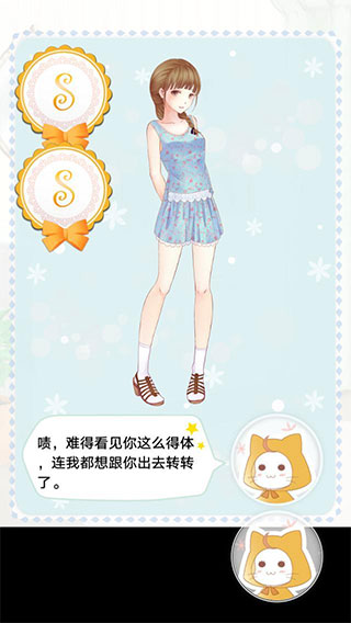 暖暖的換裝物語無限金幣版0