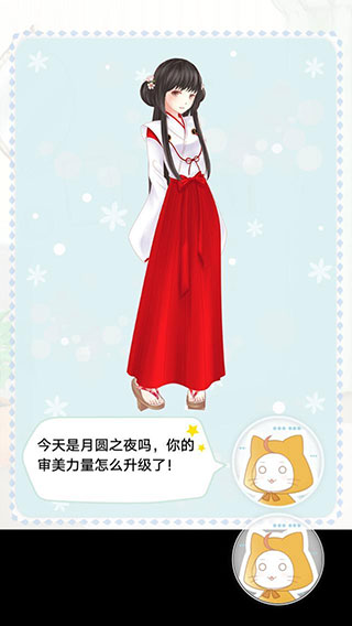 暖暖的換裝物語無限金幣版3