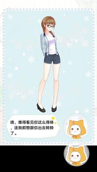 暖暖的換裝物語無限金幣版4