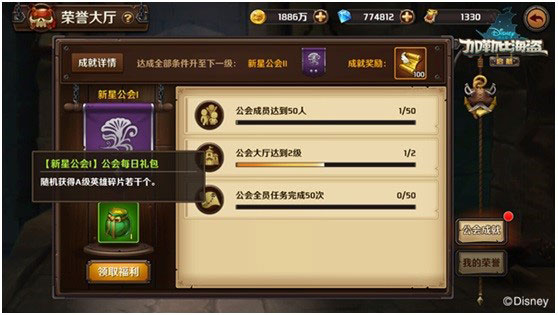 加勒比海盜啟航官方版3