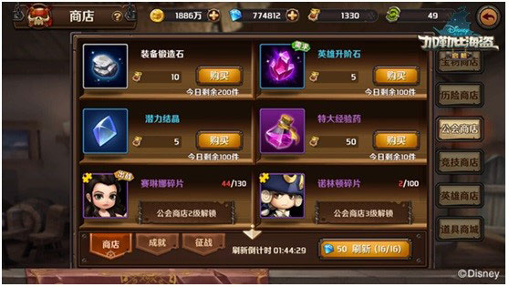 加勒比海盜啟航官方版4