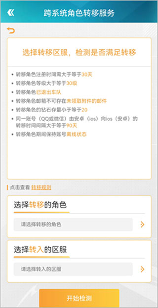 掌上飛車助手APP4
